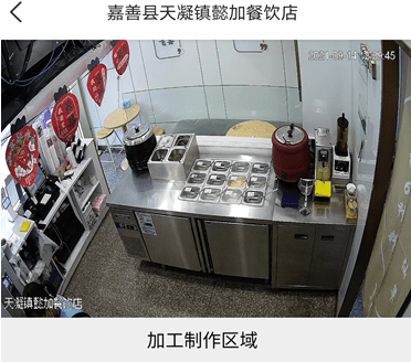天凝鎮網絡餐飲數字化改革 智慧監管守護“舌尖安全”，助力美麗城鎮建設與廚房用具產業升級