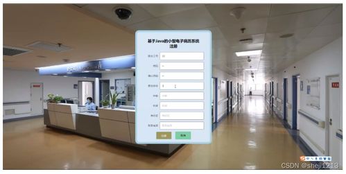 python計算機畢業(yè)設計ssm基于java的小型電子病歷系統(tǒng) 程序 lw